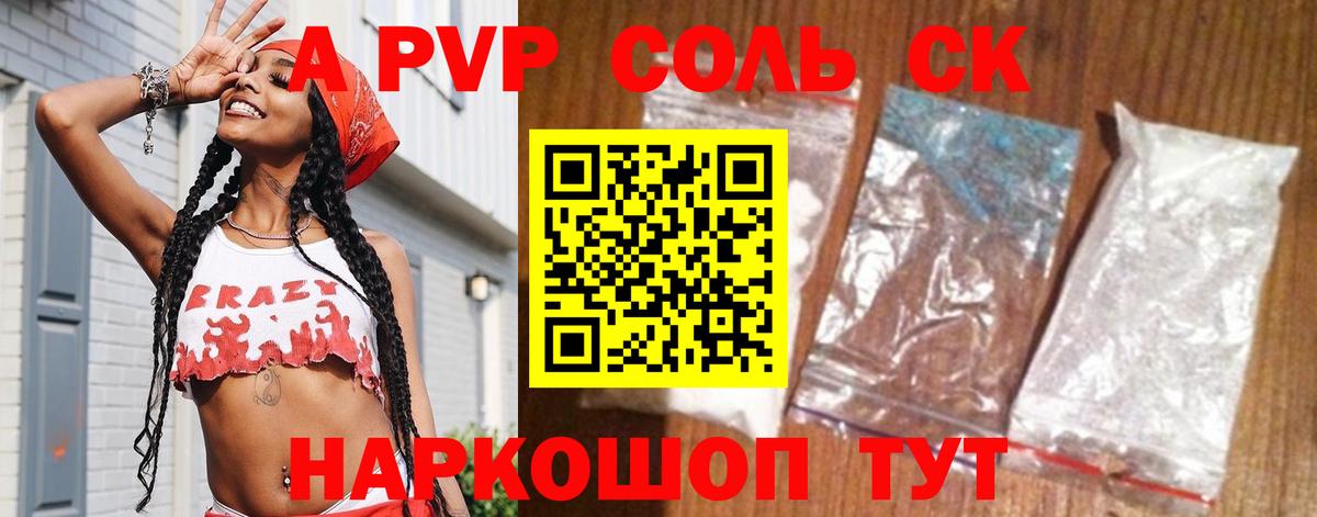 Alpha-PVP VHQ Чапаевск