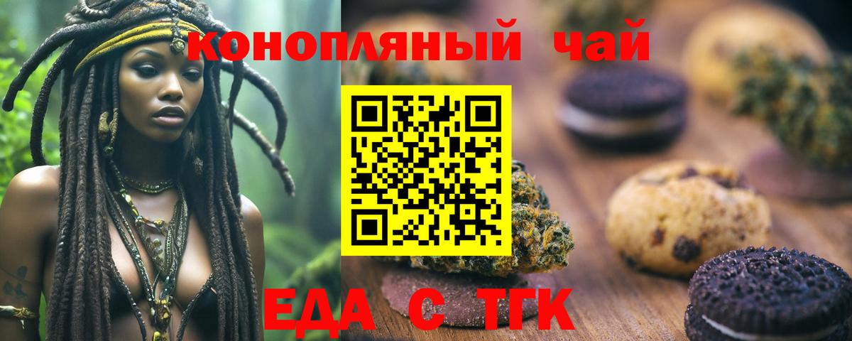 Cannafood конопля  Вход с VPN  Чапаевск 