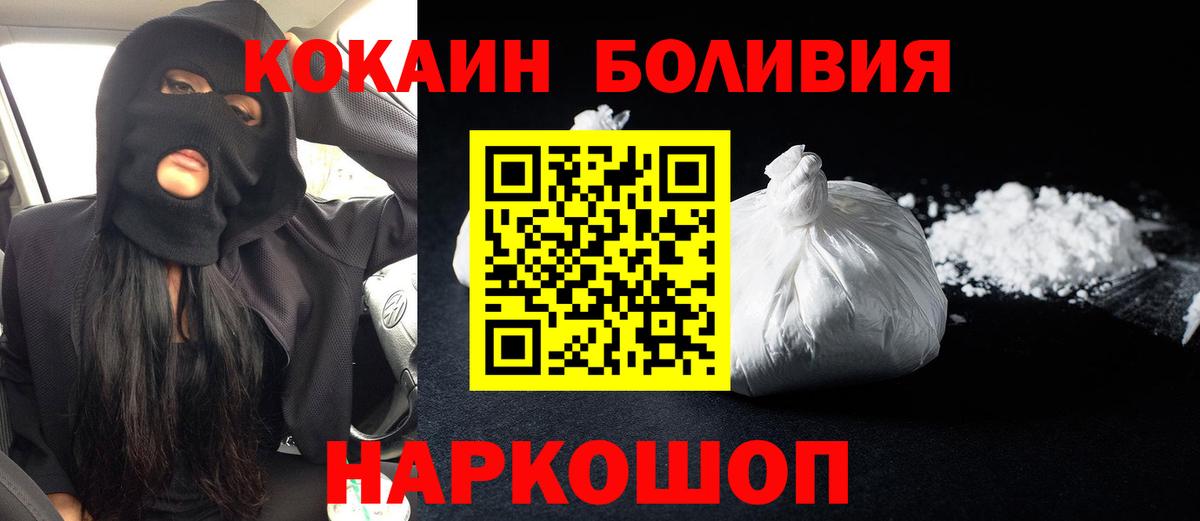 Чапаевск  COCAIN 97%  КОКАИН  Вход с VPN 