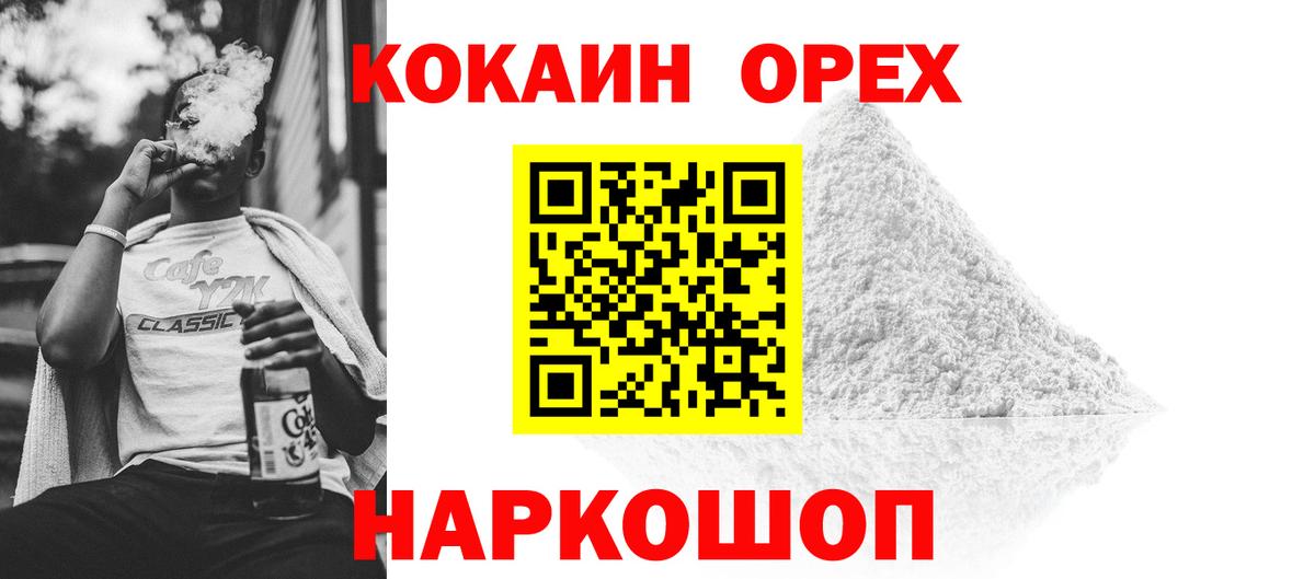 КОКАИН 98% Чапаевск