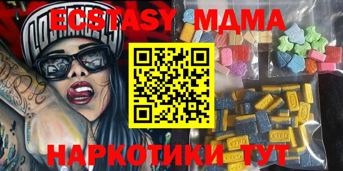 Ecstasy  Ecstasy 250 мг  ЭКСТАЗИ Punisher  купить  сайты  Чапаевск  Вход с VPN 