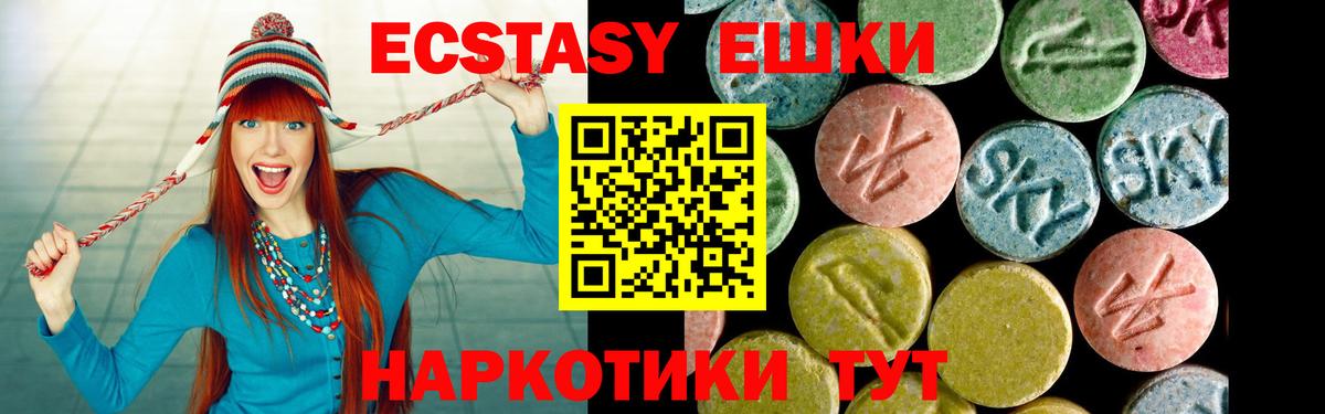 Экстази TESLA Чапаевск