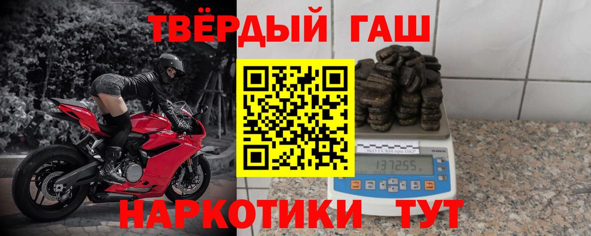 ГАШ hashish Чапаевск