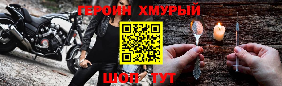 Героин герыч Чапаевск