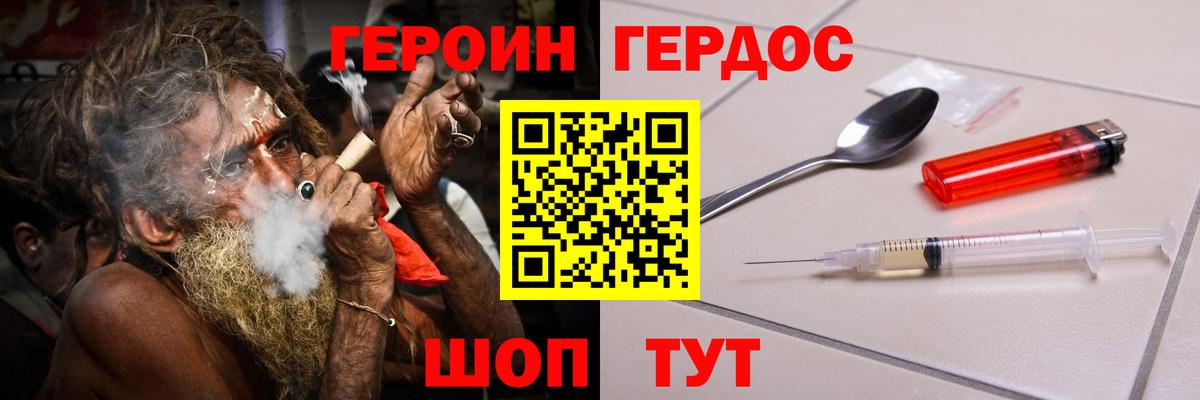 Чапаевск  ГЕРОИН афганец  Вход с VPN 