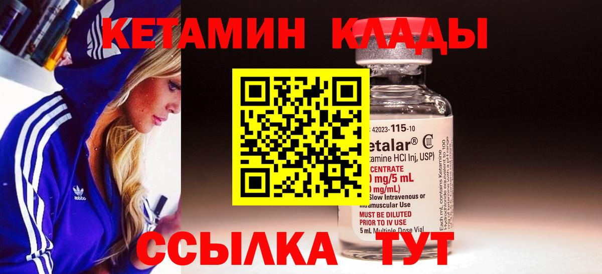 КЕТАМИН VHQ  darknet как зайти  Чапаевск  Вход с VPN  КЕТАМИН VHQ 