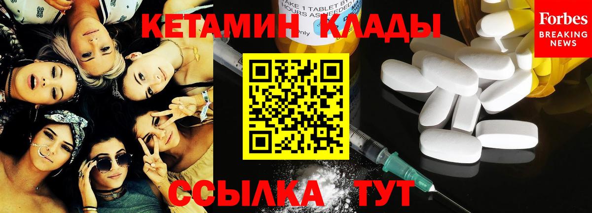 КЕТАМИН ketamine Чапаевск