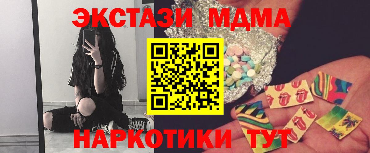 Чапаевск  МДМА  Вход с VPN  MDMA VHQ  МДМА VHQ 