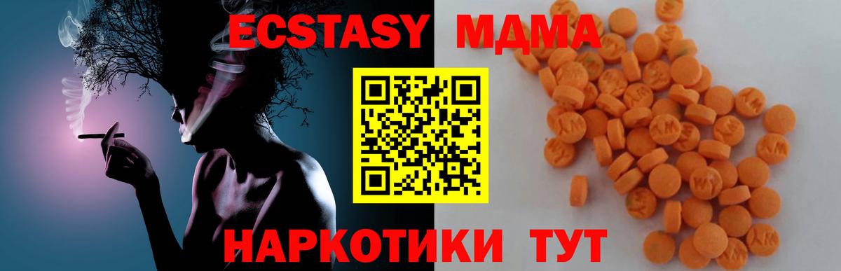 МДМА crystal Чапаевск