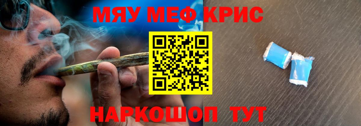 Мефедрон  Меф  Чапаевск  Вход с VPN  МЯУ-МЯУ 4 MMC  Мефедрон VHQ 