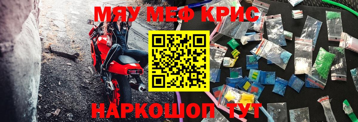 Мефедрон мука Чапаевск