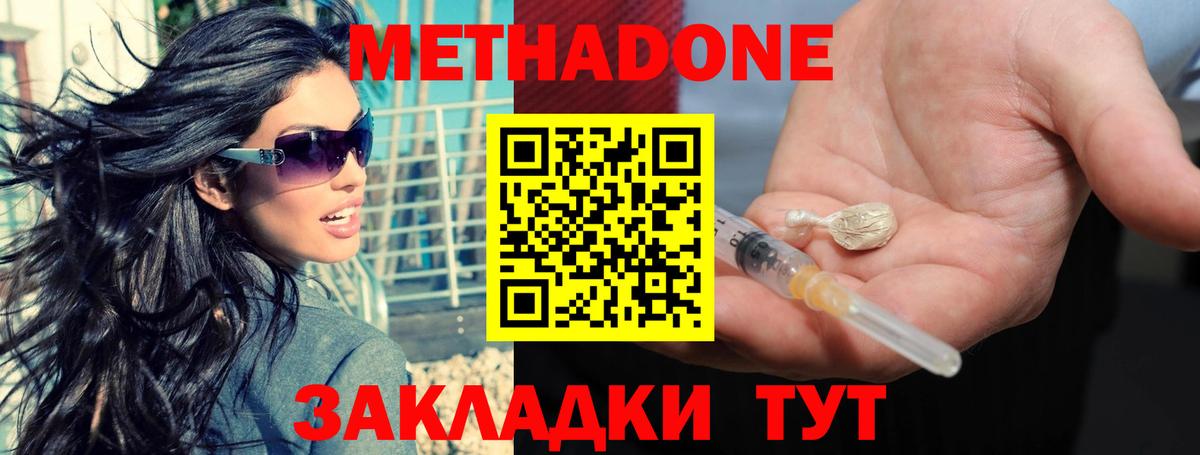 Метадон мёд  Вход с VPN  Чапаевск  МЕТАДОН VHQ 