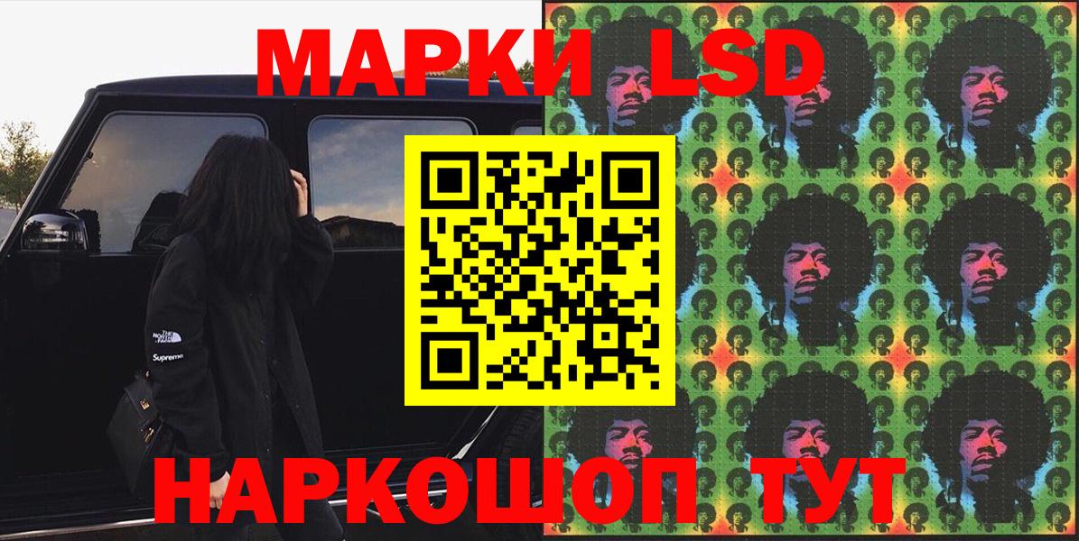 Марки NBOMe 1,8мг Чапаевск