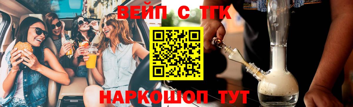 Дистиллят ТГК гашишное масло Чапаевск