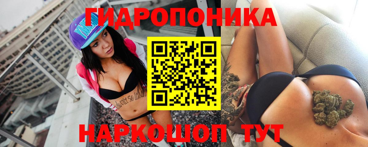 Канабис ГИДРОПОН Чапаевск